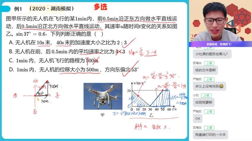 2022高三作业帮高考密训班密训班全科赠送资料 (1.60G)