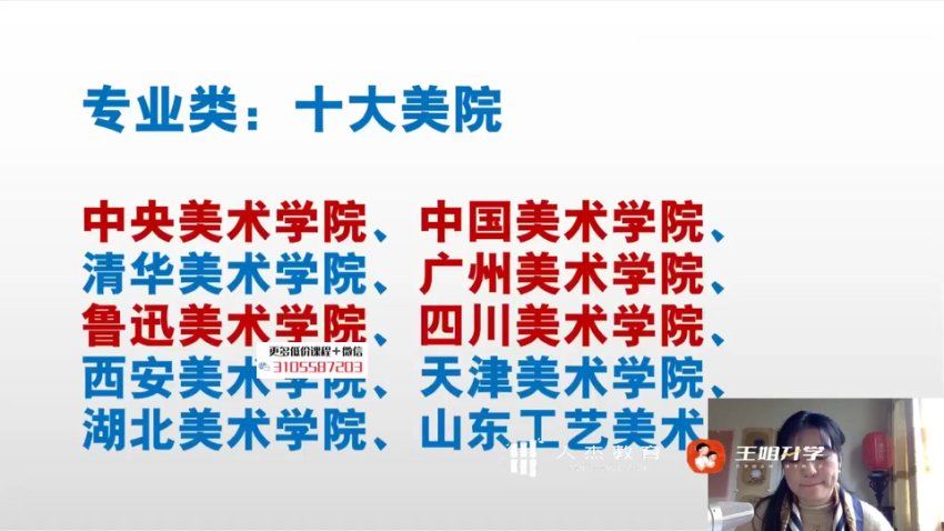 课程全新升级：升学规划指导师【国家EPC认证班】黄埔3期 (9.11G)