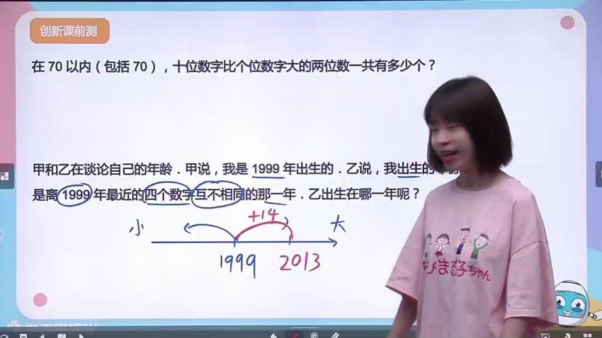 学而思2020创新数学暑秋预售2年级 (9.44G)