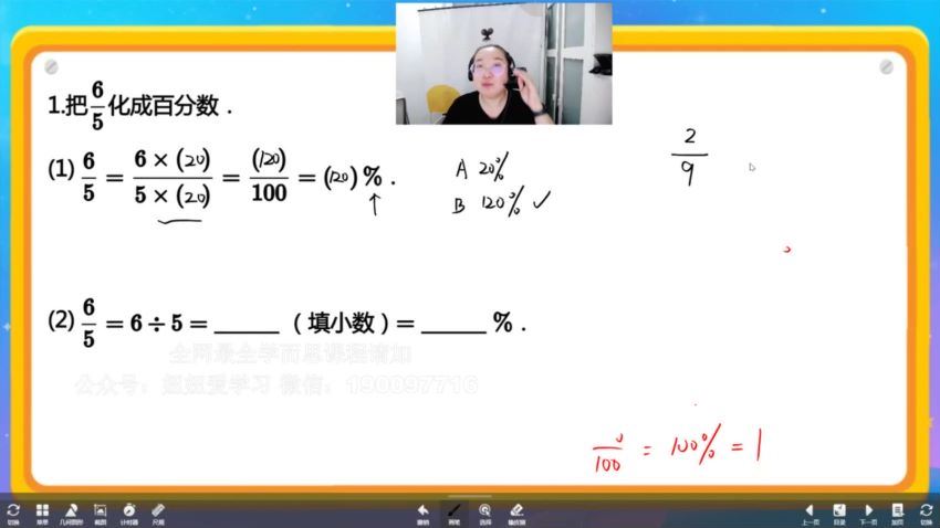 学而思：五年级素养双科提升课 (5.71G)