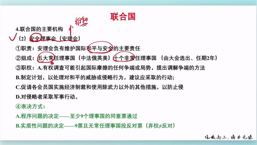 2022高三猿辅导政治刘佳斌旧教材寒春联保资料 (4.57G)