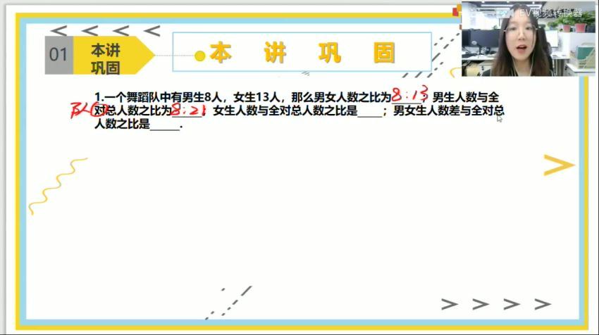 学而思（上海本地）张昊2020五年级数学秋季班 （勤思班） (6.81G)