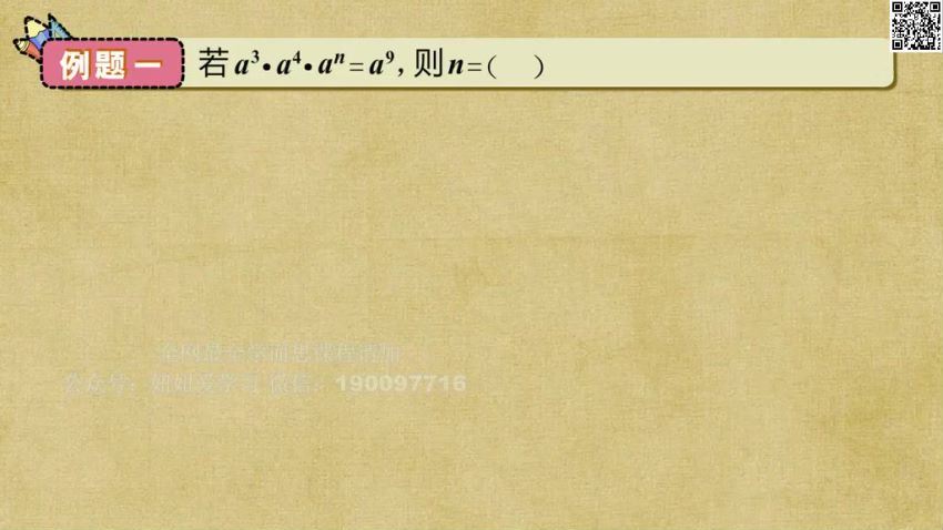 【爱学堂】7年级数学下册（北师版） (2.94G)