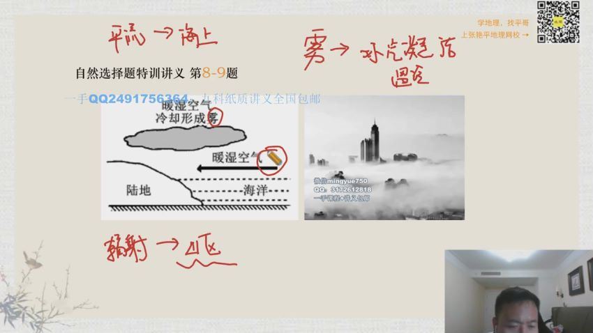 2022高三地理张艳平春季班（百日冲刺下） (2.60G)