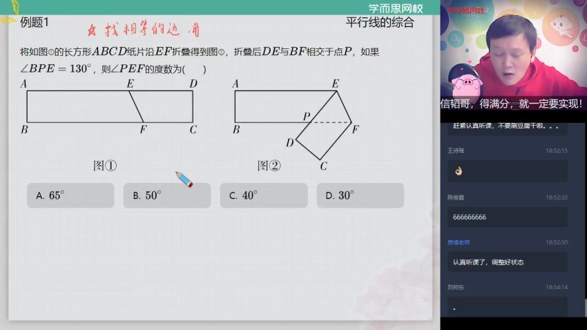 【2022春】初一数学直播菁英班（全国人教）【朱韬】更新完16讲 (5.25G)