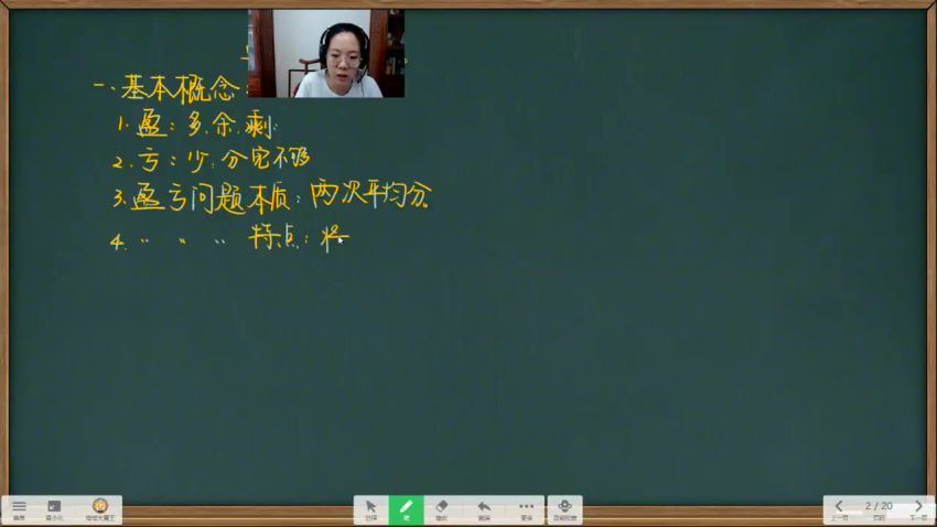 四年级数学短期班暑假数学大白本刷题班（2020-暑） (6.17G)