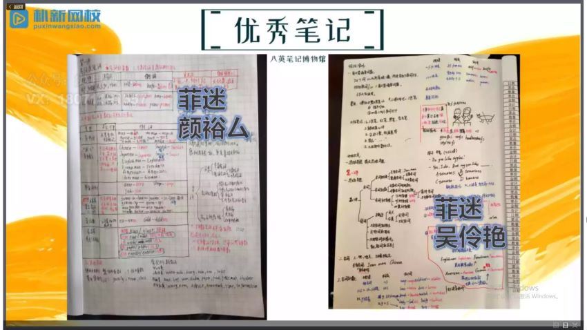 朴新网校：【专题班】初中英语大语法旗舰班 (7.49G)