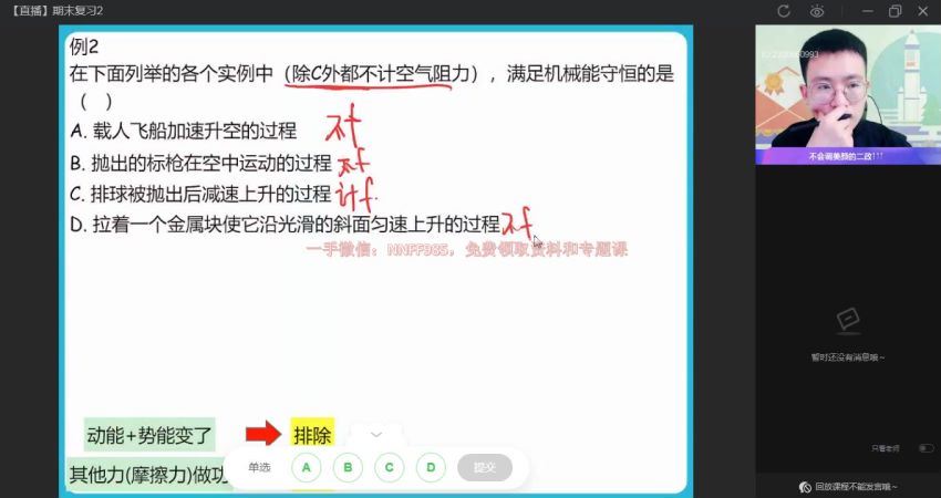 2023高二作业帮物理龚政a+班暑假班 (6.37G)