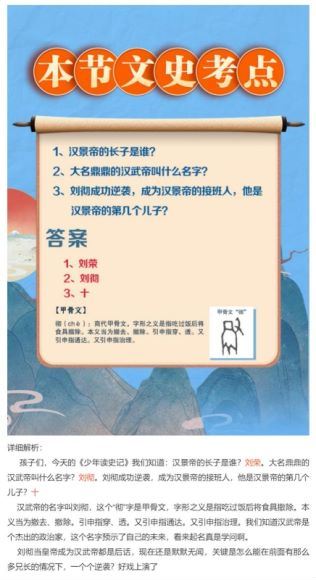 喜马拉雅少儿：王金鑫讲史记少儿版 (920.24M)