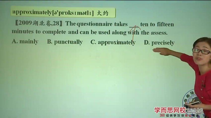 学而思斐然英语词汇高中高考3500词汇55讲（2.34G高清视频） (2.35G)
