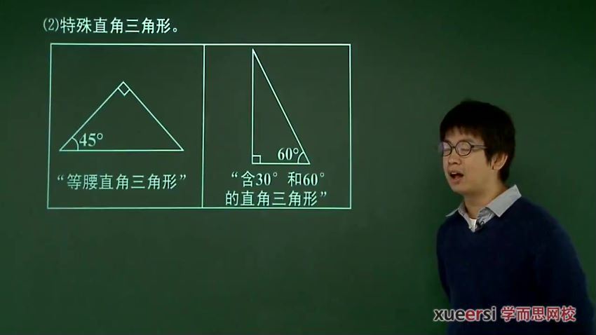 [17164-28]2018年中考一、二轮复习数学联报班（徐杰） (3.62G)