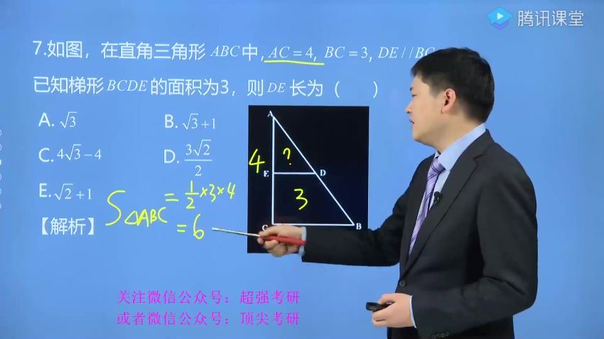 2023考研管理类：陈剑数学冲刺密训系列 (111.46G)