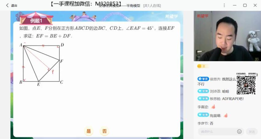 希望学【2022署 初中】初二数学创新班 许润博（三季度-全国版-S+）【完结】 (5.09G)