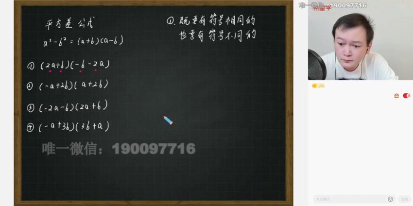 学而思希望学：【2023春下】初一数学S班 朱韬 (7.49G)