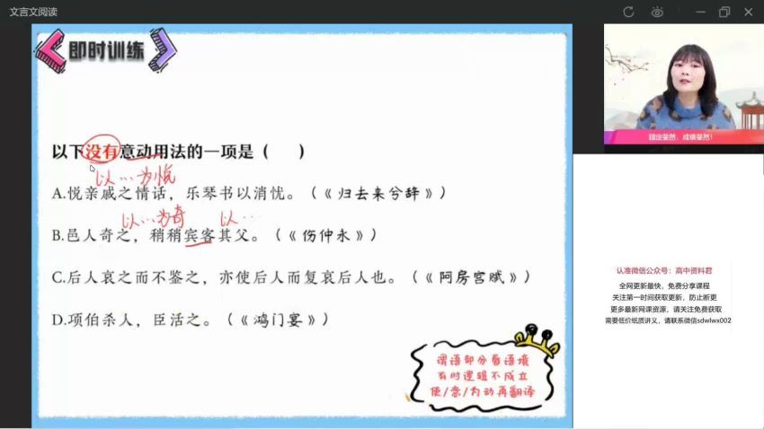 2022高三作业帮语文刘聪语文续报资料 (743.19M)