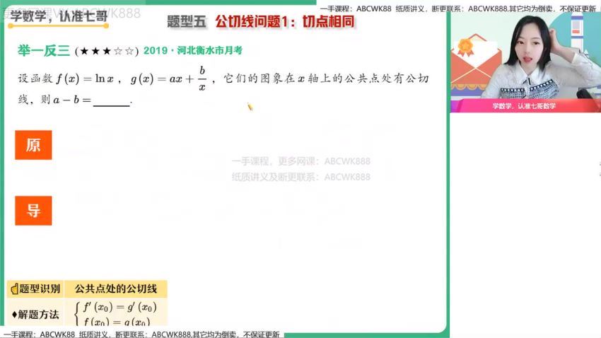 2022高二作业帮数学刘天麒春季班（尖端班全国版） (5.96G)