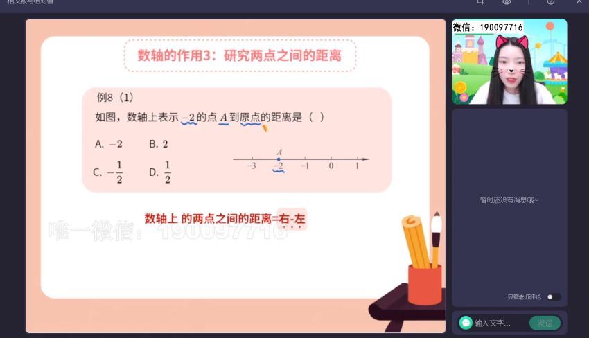 【2023秋上】初一数学人教 徐丝雨 A+ (15.02G)