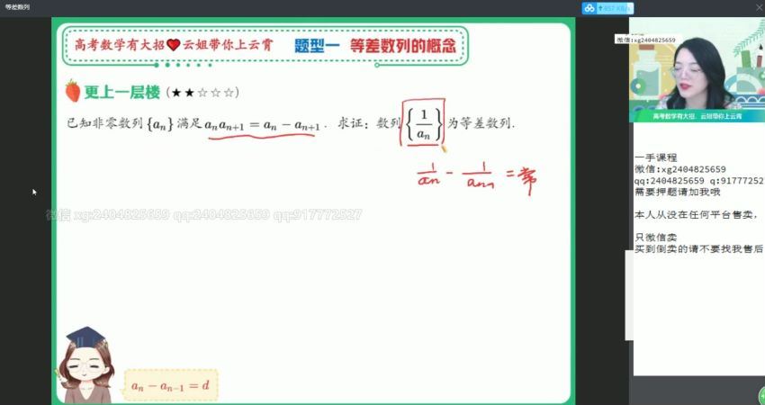 2022高二作业帮数学谭梦云暑假班（冲顶班课改A） (15.56G)