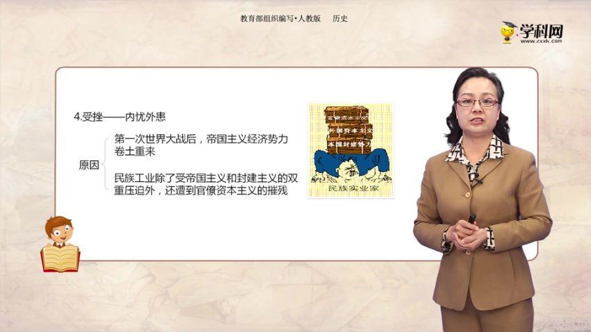 学科网微课-部编版初中历史全 (28.11G)