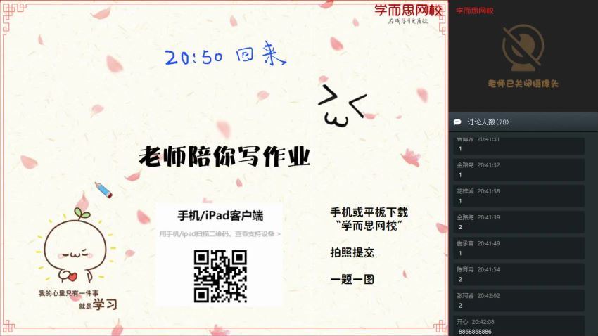 【2020-寒】三年级数学目标S班（史乐） (6.25G)