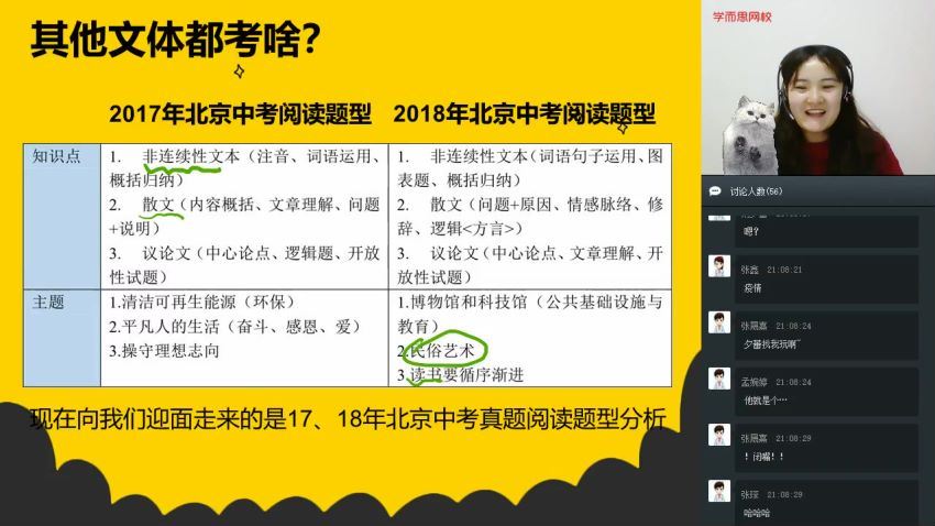 2020寒【直播课】初三语文阅读写作直播班  耿泽群 (3.53G)