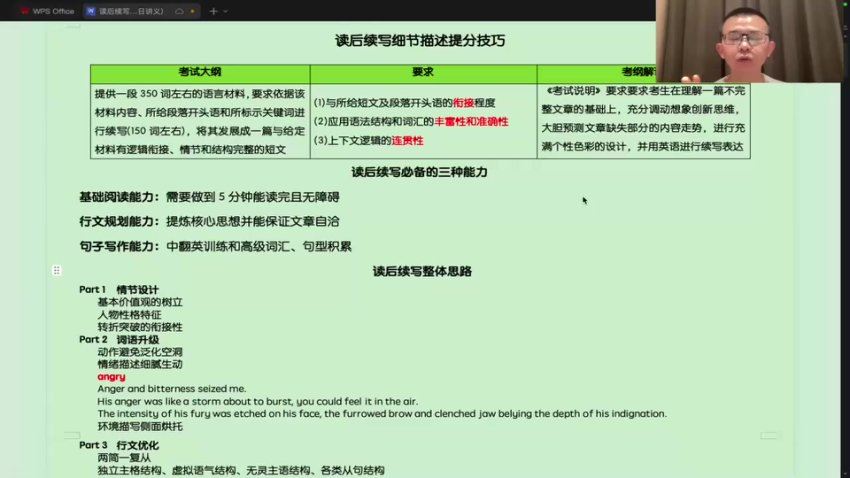 2024高三龙坚英语二轮寒春 (4.93G)