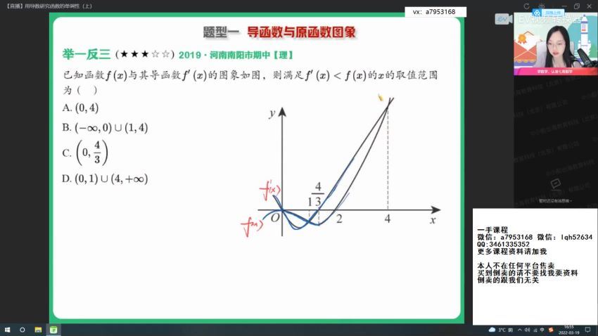 2022高二作业帮数学刘天麒春季班（尖端班全国版） (5.96G)