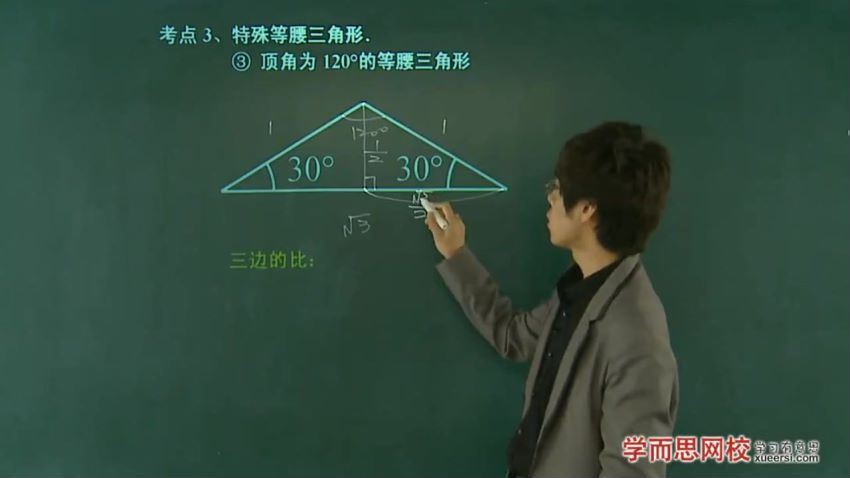 】2018年中考一、二轮复习数学联报班【28讲-韩春成 (5.72G)