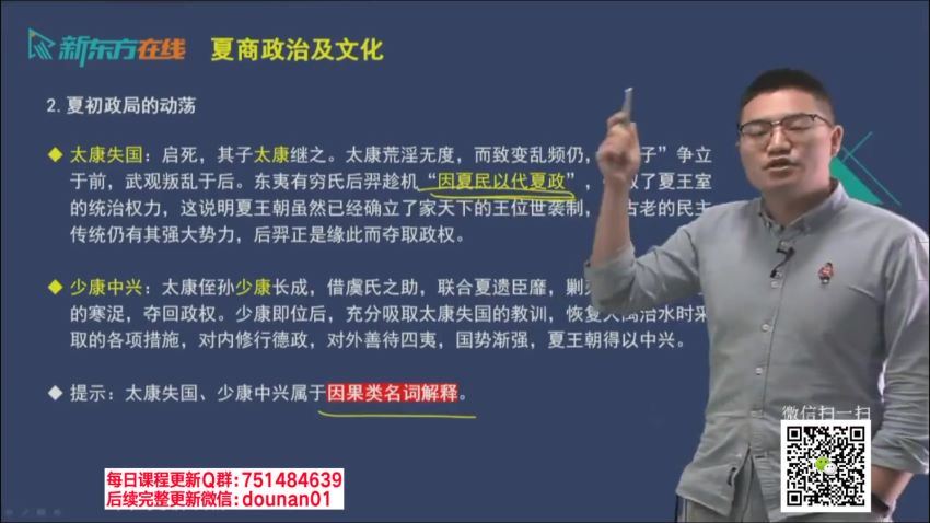 2023考研历史学：年东方历史学313 (65.78G)