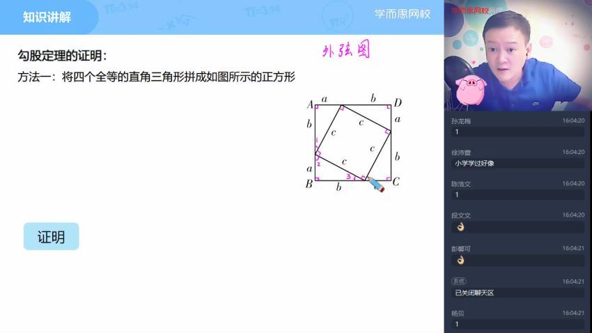 【2022春】初一数学直播目标班（全国版） 16讲朱韬 16讲 完结 (4.58G)