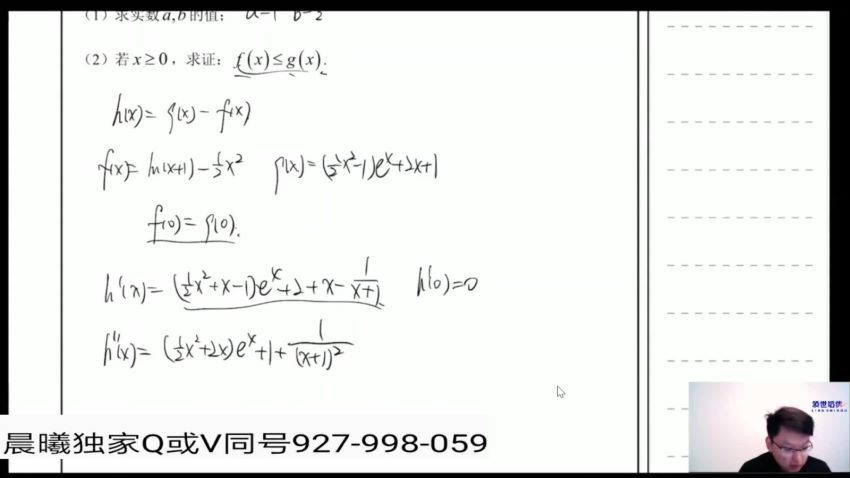 2020高三数学蒋叶光二轮 (19.67G)