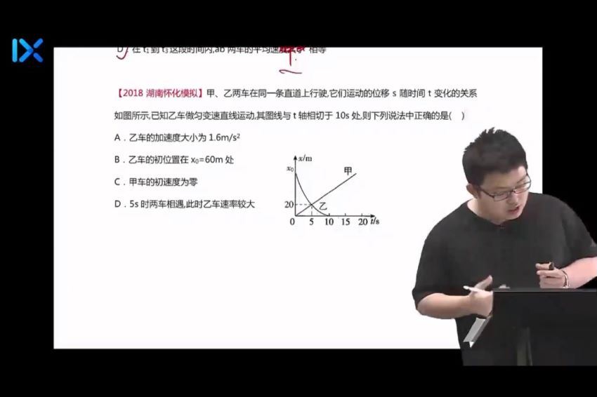 2021高三乐学物理李玮物理逆袭班 (30.84G)