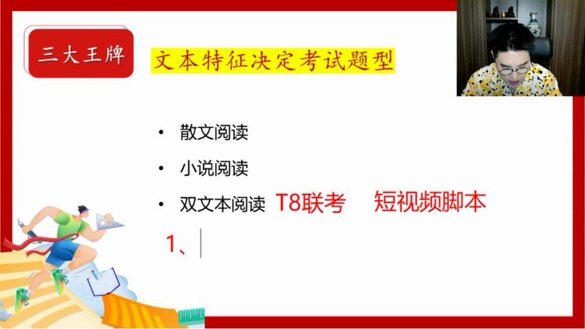 2024高三姜博杨语文二轮寒假班 (3.64G)