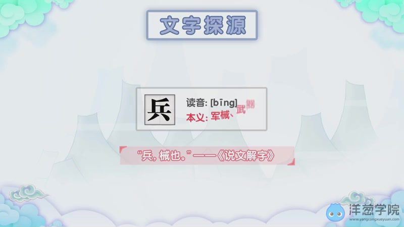 洋葱初中语文文言文常考实词第一季（443M 450P标清视频） (443.04M)