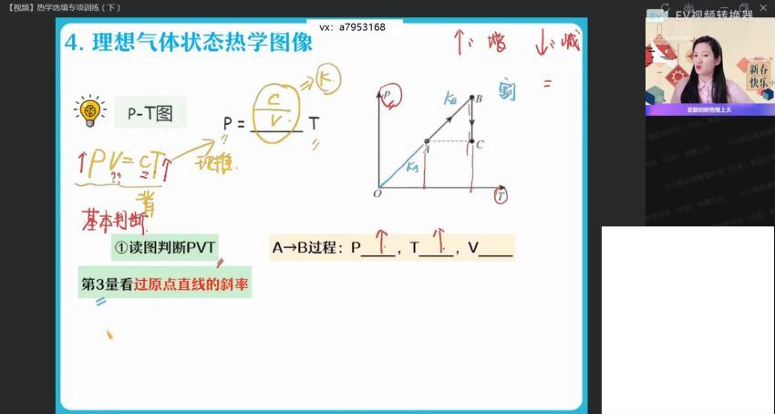 2022高三作业帮物理彭娟娟春季班（尖端） (5.45G)