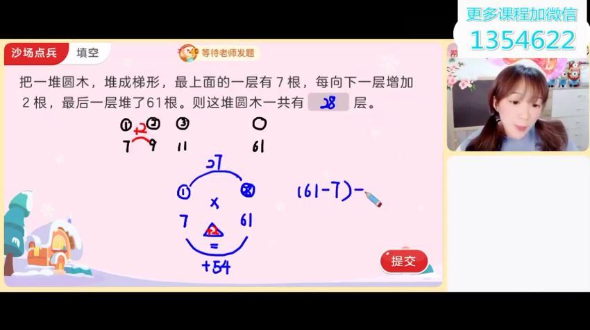 【2022春上】三年级数学目标A++  洪然 (4.02G)