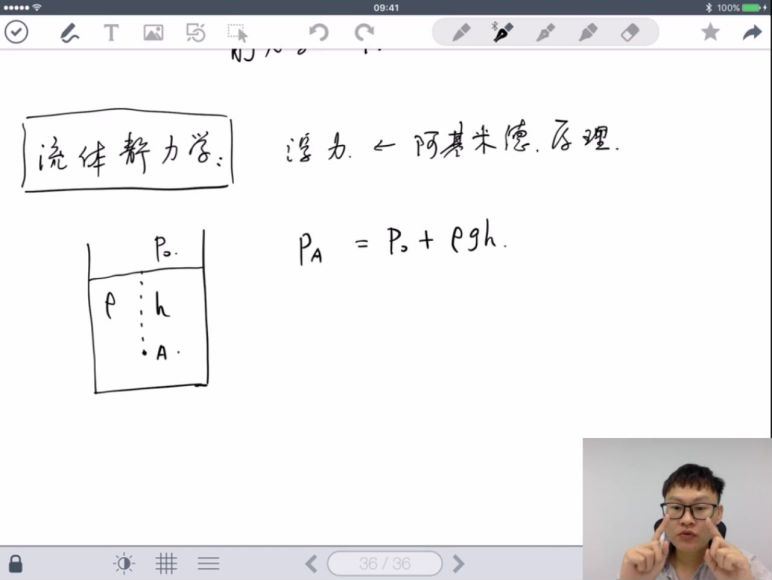 【2018暑】第一轮 静力学4讲 质心教育 高中物理竞赛视频 (5.49G)