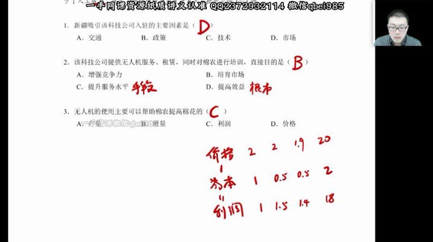 2023高三有道地理李会乐暑秋一轮复习 (43.73G)