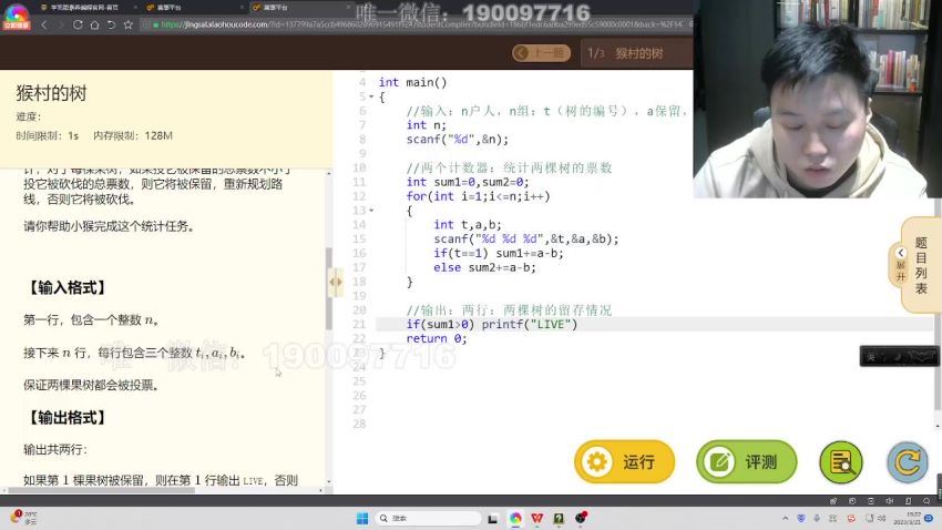 学而思：2023春C++编程周赛 (2.64G)