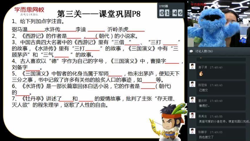 【2020-寒】六年级大语文直播班（达吾力江） 完结 (2.88G)