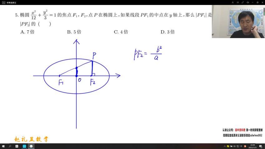 2023高二赵礼显暑假班 (4.36G)