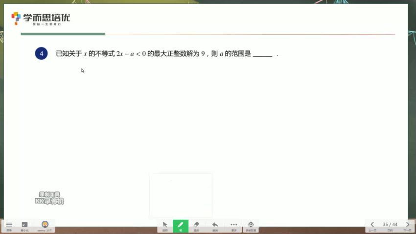 学而思2020七年级秋季数学（创新） (3.80G)