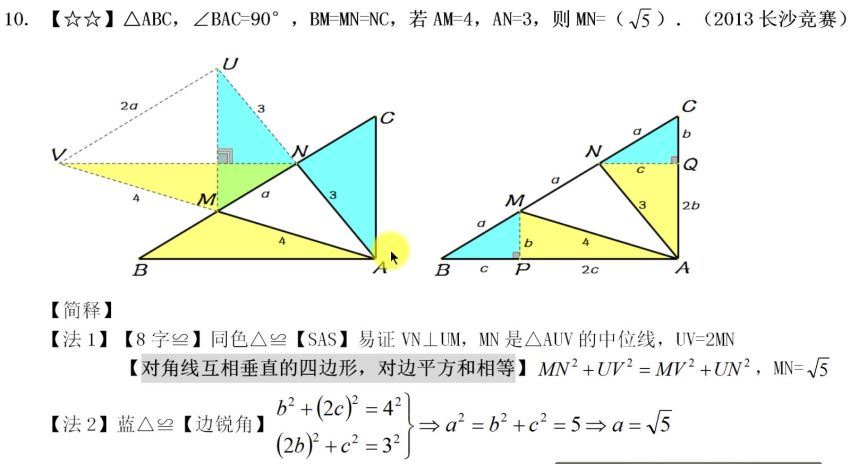 【平几纲目】中考几何方法定位系统 (11.15G)