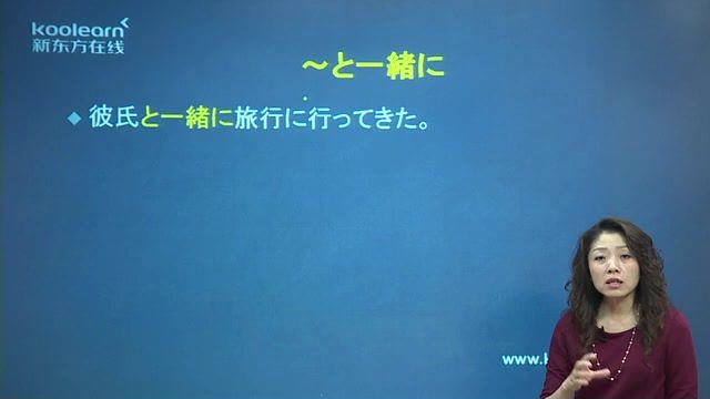 新东方安宁日语语法新思维中高级（标清视频） (4.42G)