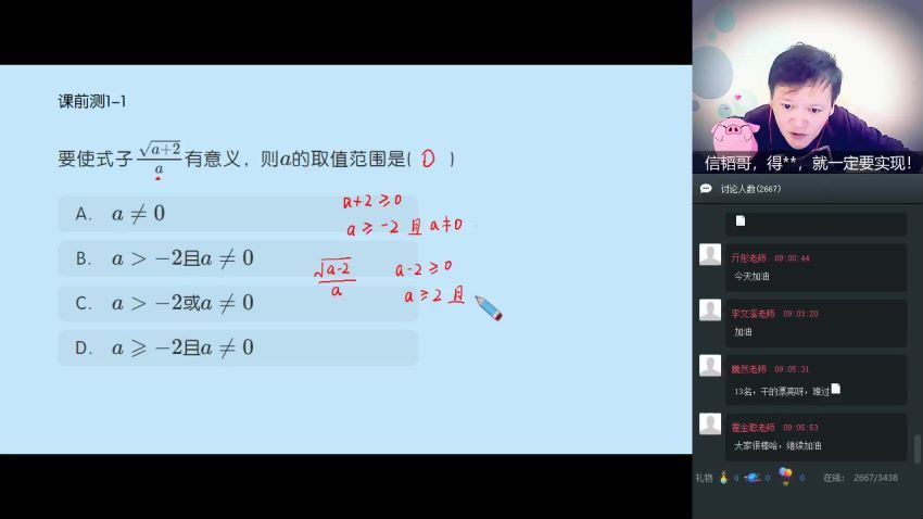 【2019-春】初一数学直播目标班朱韬（全国） (5.04G)