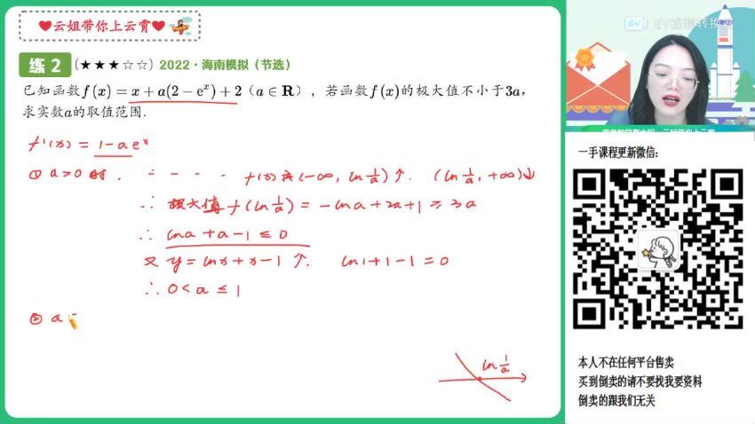 2023高三作业帮数学谭梦云s班一轮秋季班 (5.22G)