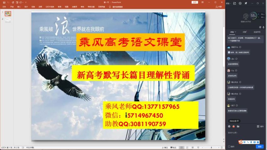2023高三腾讯语文乘风一轮复习直播课 (3.65G)