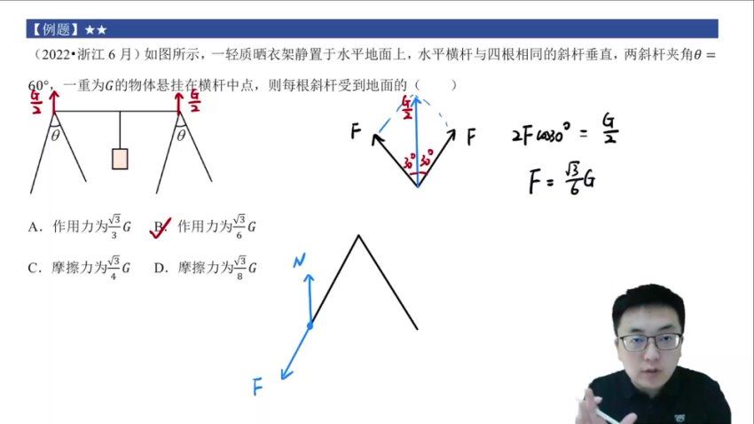 2024高三乔凯物理二轮知识视频 (4.48G)