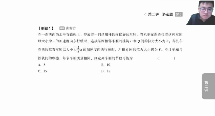 2022高三有道物理乔凯冲刺班 (4.07G)