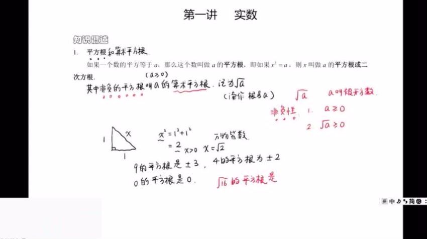 杨琦 初一数学校内拔高 寒 (1.95G)